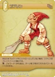 Goblin [5-084C] Chapter series card.