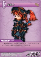 Dark Knight [5-118C] Chapter series card.