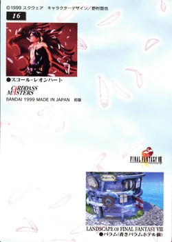Final Fantasy VIII Bandai Carddass Masters Perfect Visuals - Back 016