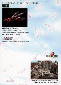 Final Fantasy VIII Bandai Carddass Masters Perfect Visuals - Back 046
