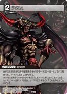 Chaos-TradingCard.jpg (107 KB) Dissidia Chaos