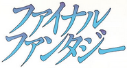 MSX2 version logo.