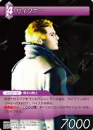 Seifer [2-073R] Chapter series card.