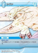 Shiva [1-034C] Chapter series card.