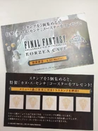 Eorzea Cafe Stamp Card.jpg (103 KB) Eorzea Cafe Stamp Card