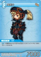 Dark Knight [1-048C] Chapter series card.