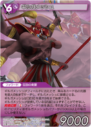 Gilgamesh [15-091C] Chapter series card.