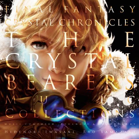 B2ポスター ファイナルファンタジー・クリスタルクロニクル クリスタルベアラー B2ポスター ファイナルファンタジー・クリスタルクロニクル