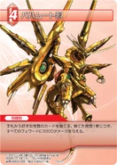 BahamutFury TCG.png (1,018 KB) Trading card.
