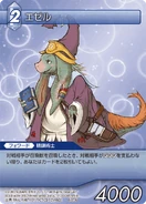 Ezel [6-073U] Chapter series card.