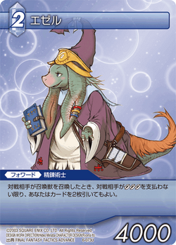 Nu Mou Final Fantasy Wiki Fandom Nu Mou Final Fantasy Wiki Fandom