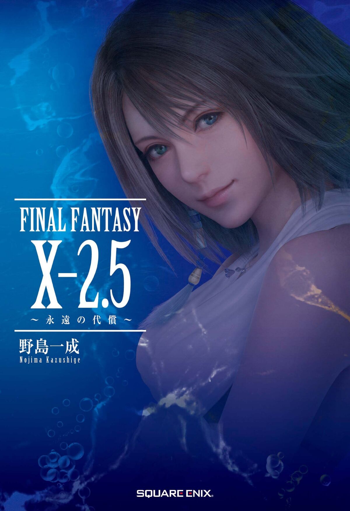 First Look At Final Fantasy X/X-2 HD Remaster's Inner Cover Art