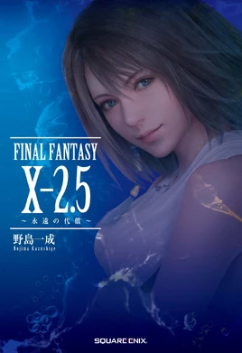 Final Fantasy X-2.5 cover