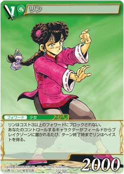 SaGa Compilation Trading Card Game card.