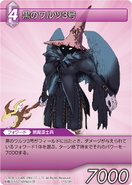 Black Waltz 3 [12-079R] Chapter series card.