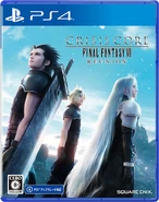 CCFF7R Jp PS4 cover.jpg (211 KB) PS4 Japanese box art