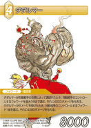 Dadaluma [11-068R] Chapter series card.