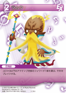 Ramuh [9-126U] Chapter series card.
