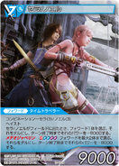 Final Fantasy Trading Card Game.