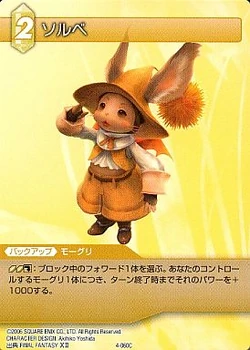 Sorbet [4-060C] Chapter series card.