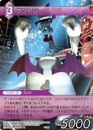Cait Sith [1-108U] Chapter series card.