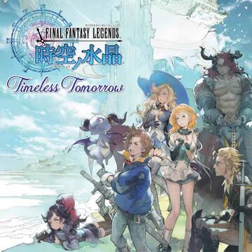 Timeless Tomorrow Final Fantasy Legends Toki No Suishou Theme Song Mini Album Final Fantasy Wiki Fandom Timeless Tomorrow Final Fantasy Legends Toki No Suishou Theme Song Mini Album Final Fantasy Wiki Fandom