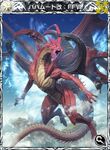 MFF Neo Bahamut FFVII