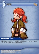 Scholar [1-130C] Chapter series card.