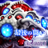 TFFAC Song Icon FFIV- The Final Battle (JP)