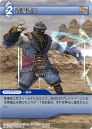 Trading card of a galka as a Blue Mage.