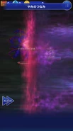 FFRK Wave of Darkness.png (178 KB) Wave of Darkness.