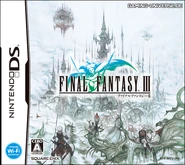 IIIDSJ.jpg (115 KB) Japan DS box.