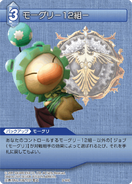 Moogle -Class Twelfth- [5-141C] Chapter series card.