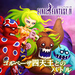 "Battle With the Four Fiends" from Final Fantasy IV (JP)