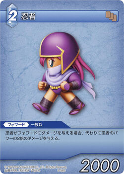 Ninja Job Final Fantasy Wiki Fandom Ninja Job Final Fantasy Wiki Fandom