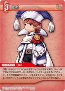 Sage [9-009C] Chapter series card.