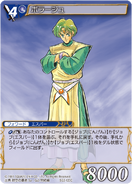 SaGa Compilation Trading Card Game card.