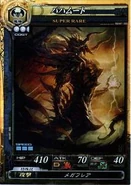 LoV Bahamut Promotion.jpg (17 KB) Bahamut's promotion card in Lord of Vermilion.
