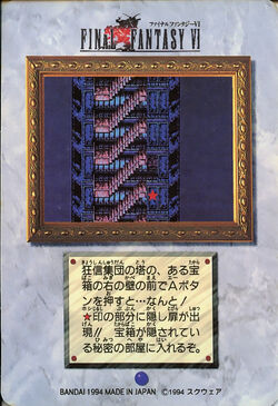 Final Fantasy Ⅵ テレホンカード ティナ 1994 BGS 10 Final Fantasy Ⅵ テレホンカード 1994 BGS 10
