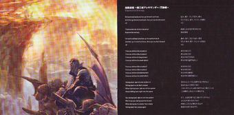 The Far Edge Of Fate Final Fantasy Xiv Original Soundtrack Wiki Final Fantasy Fandom