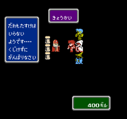 FF Japanese - Church.png (2 KB) A church (Famicom).