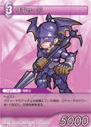 Ricard [10-098U] Chapter series card.