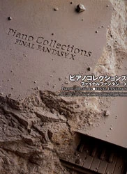 ファイナルファンタジーX 楽譜 ファイナルファンタジー10 ピアノソロ サントラ ピアノコレクションズ FINAL FANTASY X (ピアノ・ソロ) | 仲野