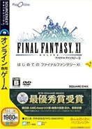 Hajimeteno FF XI Japanese PC cover（2007）.