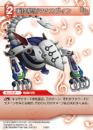 Manasvin Warmech [6-007C] Chapter series card.