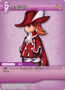 Red Mage trading card (Thunder).