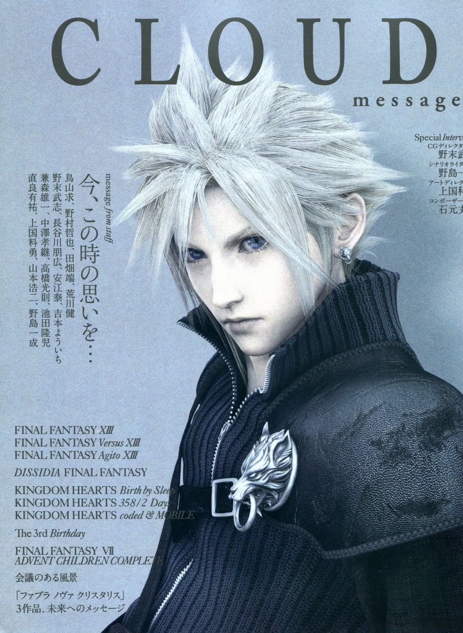 Cloud Message Final Fantasy Wiki Fandom