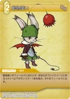 Animist Moogle TCG