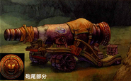 Mushroom Rock Road Cannon.