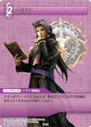 Quon [5-104C] Chapter series card.